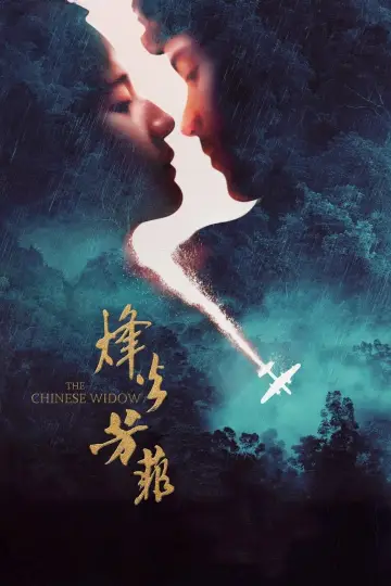 Poster to the movie "The Chinese Widow" #400413