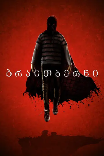 Poster to the movie "Brightburn" #800308