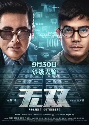 Poster to the movie "Project Gutenberg" #922687