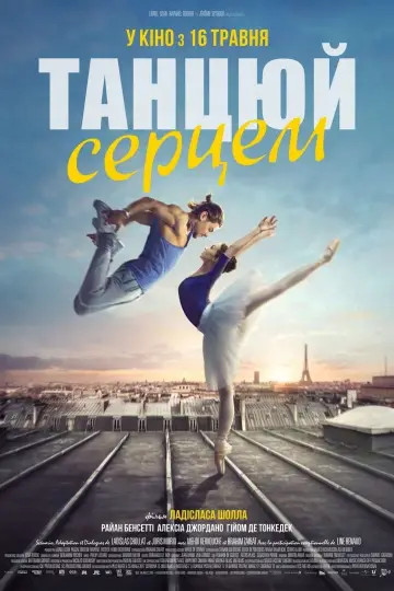 Let's Dance (2019)