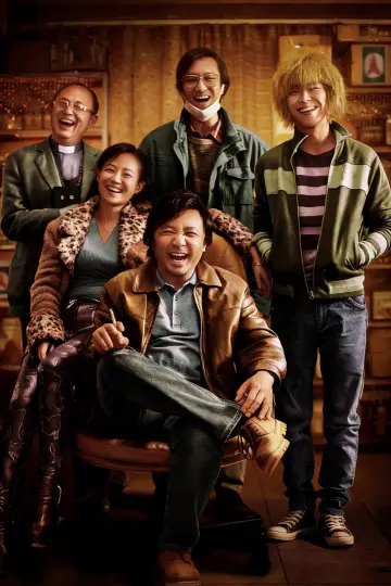 Poster to the movie "Dying to Survive" #946796