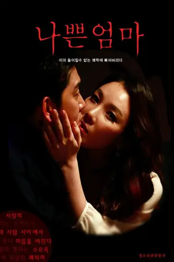 Poster to the movie "Bad Mom" #1174234