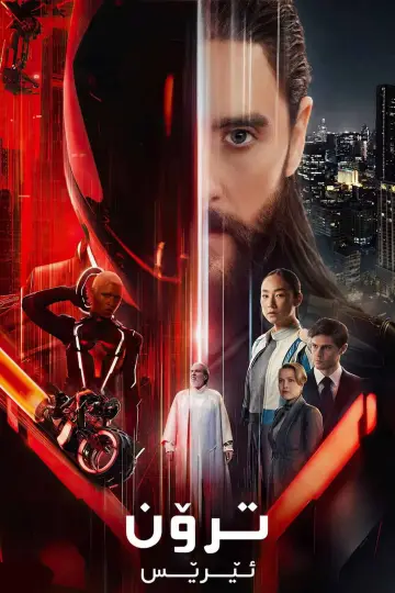 Poster to the movie "TRON: Ares" #832039