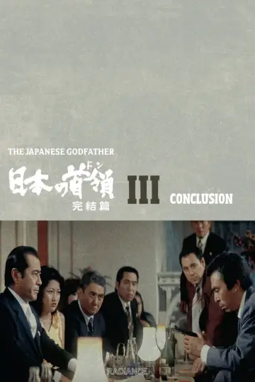 Poster to the movie "Japanese Godfather: Conclusion" #1042827