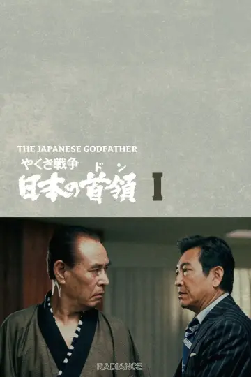 Japan's Don poster