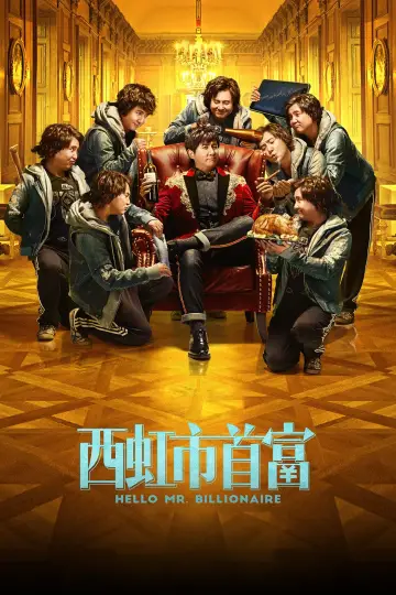 Poster to the movie "Hello Mr. Billionaire" #883044