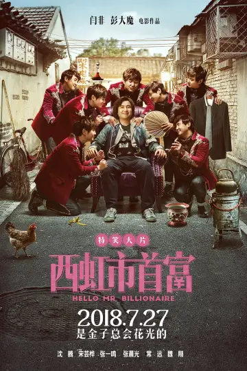 Poster to the movie "Hello Mr. Billionaire" #883045