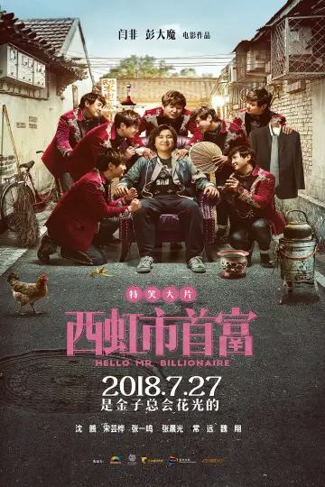 Poster to the movie "Hello Mr. Billionaire" #883051