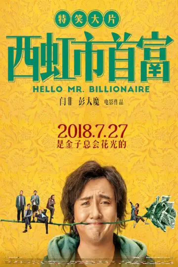 Poster to the movie "Hello Mr. Billionaire" #883054