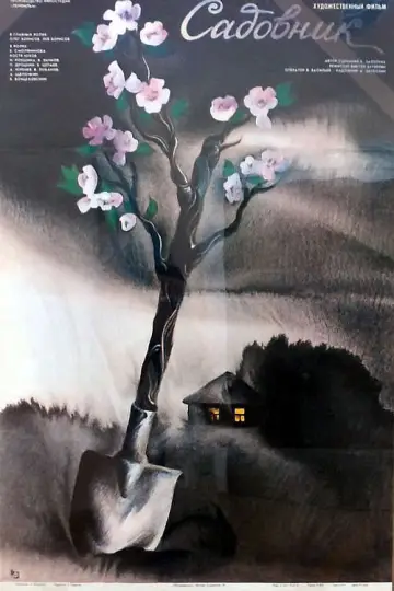 The Gardener (1987)