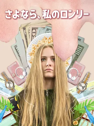 Poster to the movie "Kajillionaire" #1008572