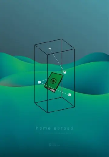 Home Abroad poster