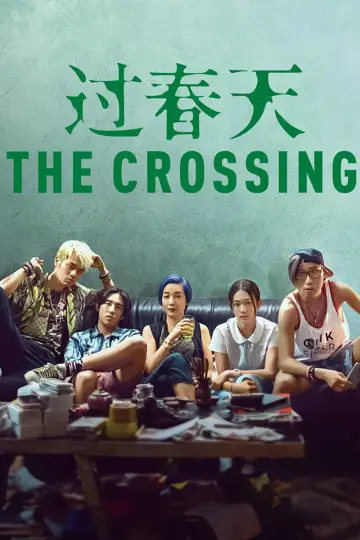 Poster to the movie "The Crossing" #1580117