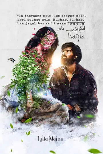 Poster to the movie "Laila Majnu" #917193