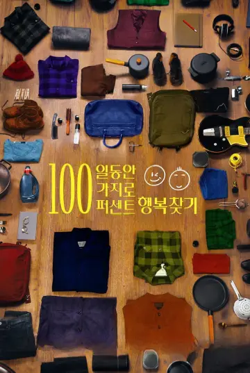 Poster to the movie "100 Things" #1069461