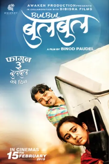 Poster to the movie "Bulbul" #1148433