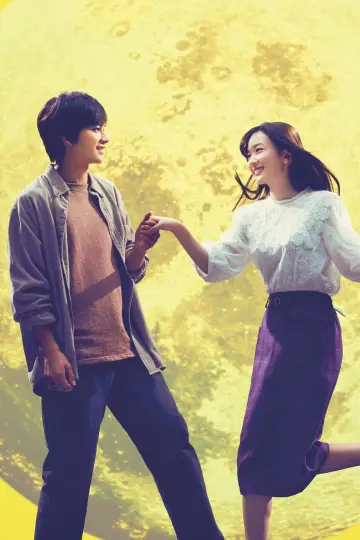 Poster to the movie "You Shine in the Moonlight" #1203247