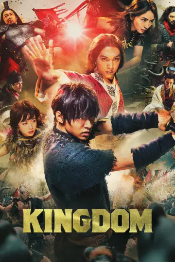 Poster to the movie "Kingdom" #1186050