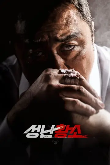 Poster to the movie "Unstoppable" #879654