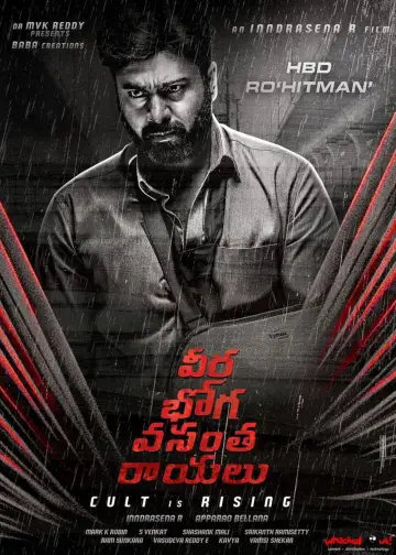 Veera Bhoga Vasantha Rayalu poster