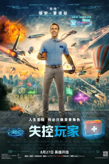 Poster to the movie "Free Guy" #772055