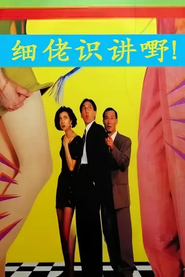 Poster to the movie "Talk to Me, Dicky" #1160705