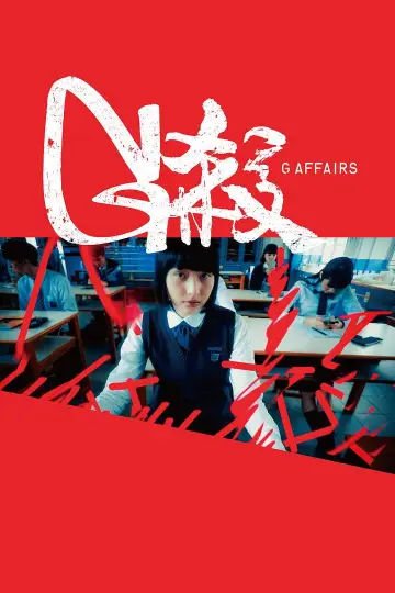 Poster to the movie "G Affairs" #970240