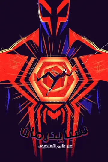 Poster to the movie "Spider-Man: Across the Spider-Verse" #959025