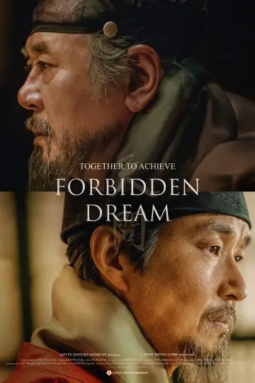 Poster to the movie "Forbidden Dream" #950485