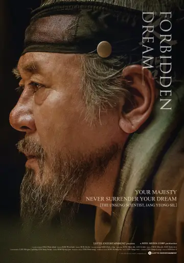 Poster to the movie "Forbidden Dream" #950486