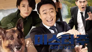 Backdrop to the movie "Mr. Zoo: The Missing VIP" #1442935