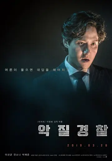 Poster to the movie "Jo Pil-ho: The Dawning Rage" #146016