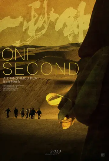Poster to the movie "One Second" #1047268