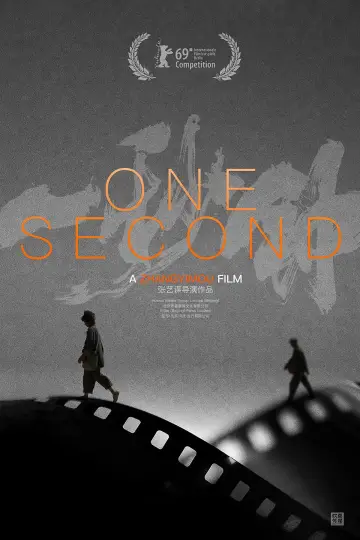 Poster to the movie "One Second" #1047270