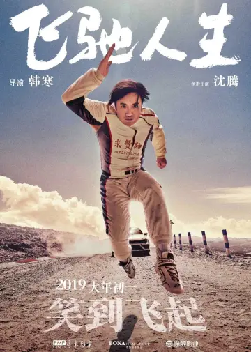 Poster to the movie "Pegasus" #859936