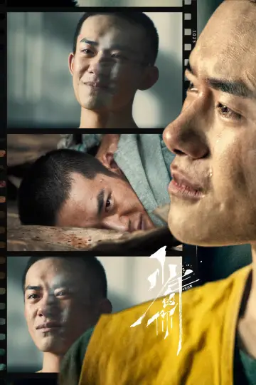Poster to the movie "Better Days" #750170