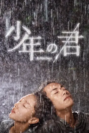 Poster to the movie "Better Days" #750172