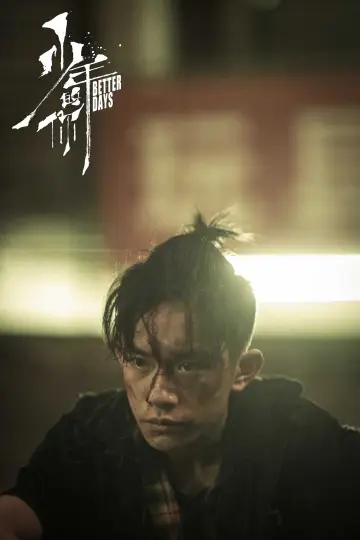 Poster to the movie "Better Days" #750182