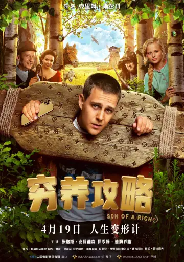 Poster to the movie "Son of a Rich" #1052259