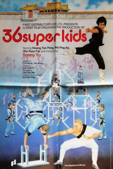 Poster to the movie "36 Super Kids" #1163191