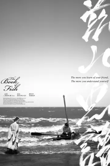 Poster to the movie "The Book of Fish" #1026800