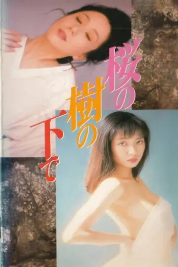 Poster to the movie "Cherry Blossoms" #1179607