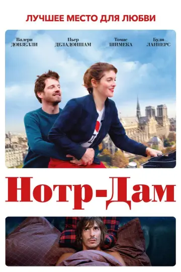 Notre Dame (2019)