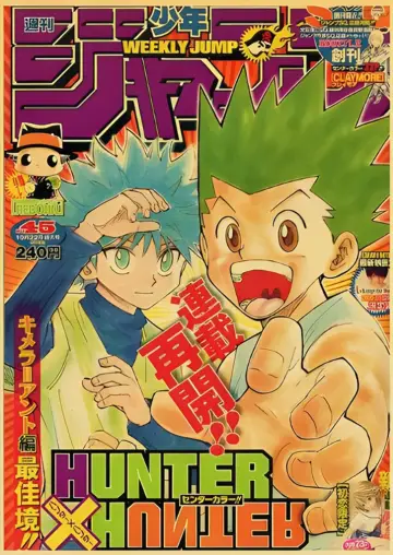 Poster to the movie "Hunter × Hunter Pilot" #665632