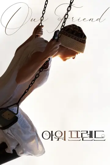 Poster to the movie "Our Friend" #1028776