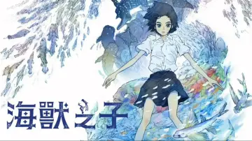 Backdrop to the movie "Children of the Sea" #946543