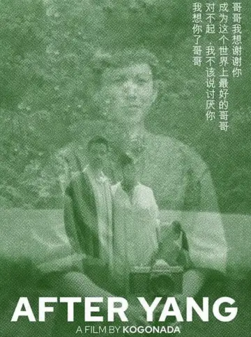 Poster to the movie "After Yang" #1534111