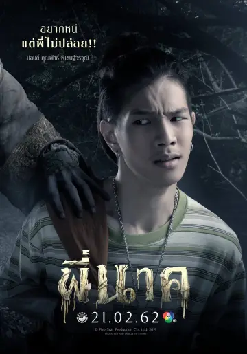 Poster to the movie "Pee Nak" #392904