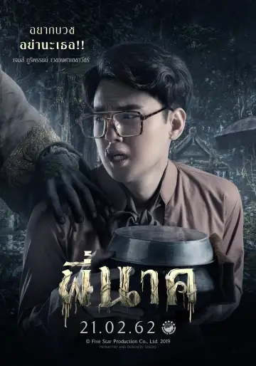 Poster to the movie "Pee Nak" #392907