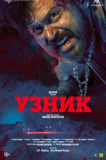 Kaithi